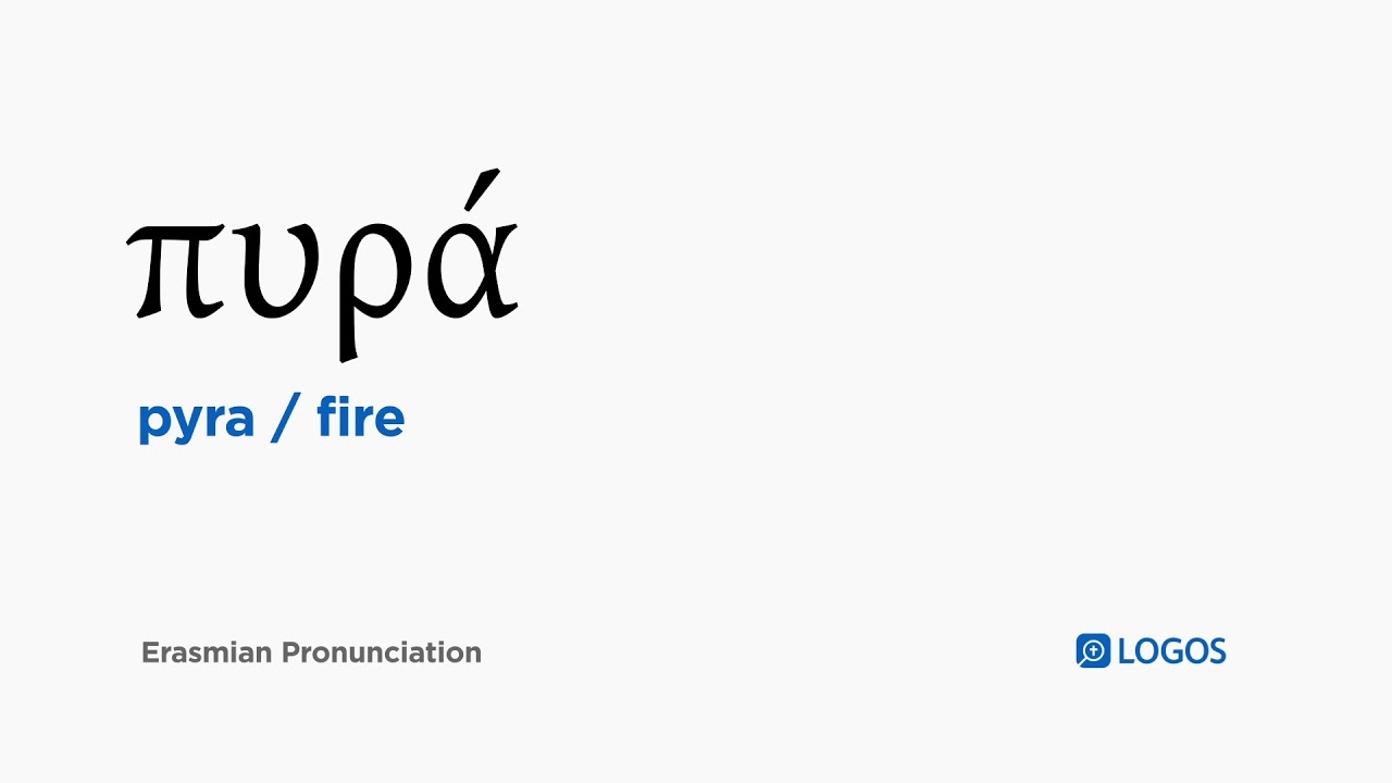 How To Pronounce Pyra In Biblical Greek Fire YouTube