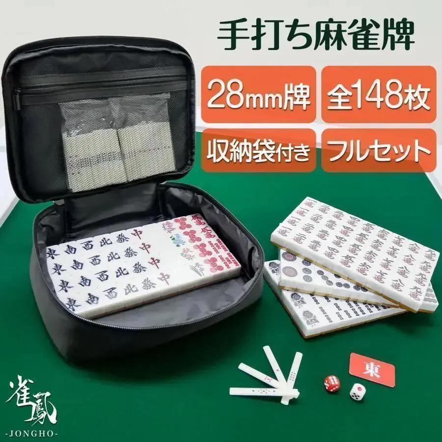  New Mahjong Tiles 28mm Mahjong Tile Set Mahjong Tiles Mahjong Tile Case For Hand