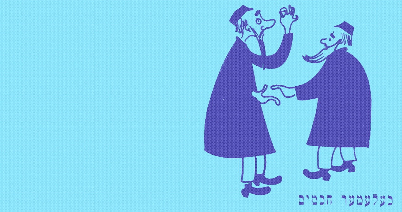 Fools Errands And Errors Yiddishkayt